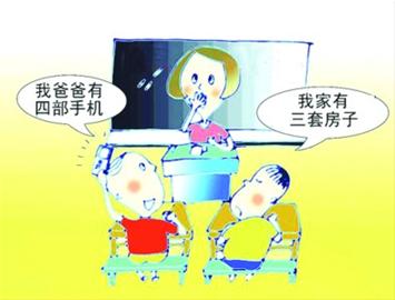 孩子爱攀比图片