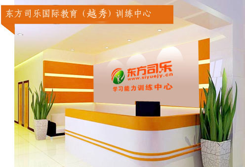 东方司乐广州越秀区