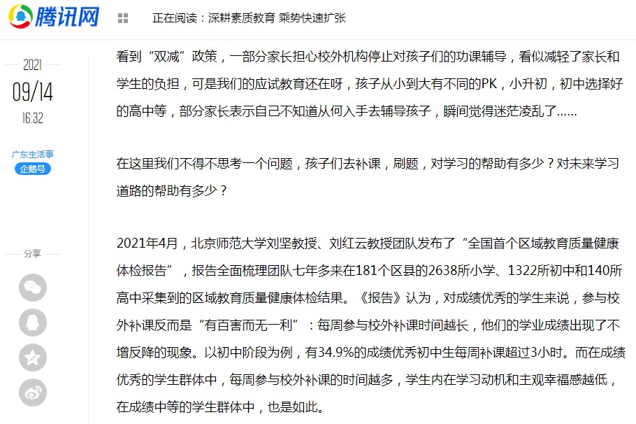 1632273828137107.jpg 减负314.jpg